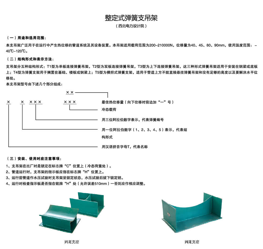 固定支座2-1.jpg